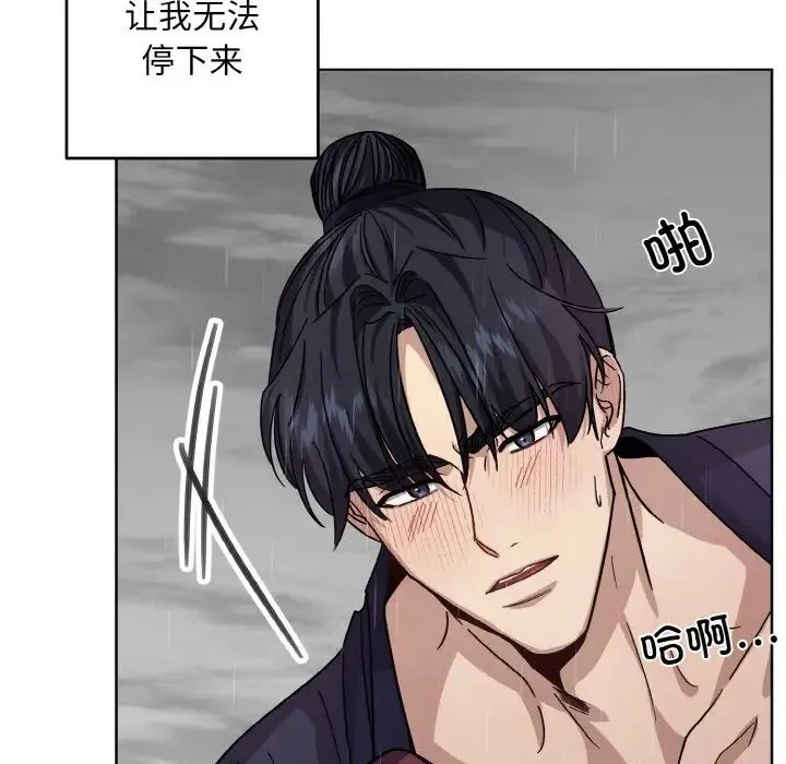 同寝 - 第17話 - page 14