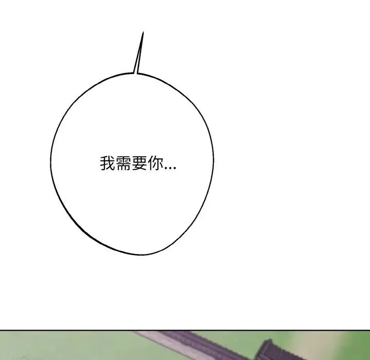 同寝 - 第17話 - page 22