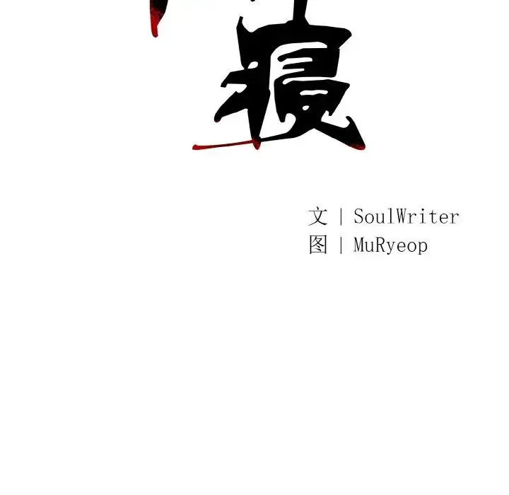 同寝 - 第17話 - page 26