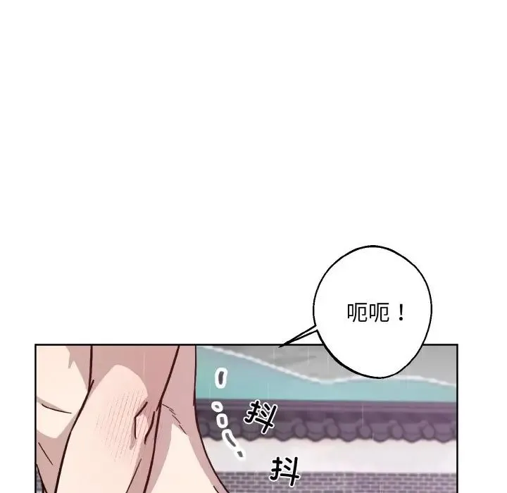 同寝 - 第17話 - page 29