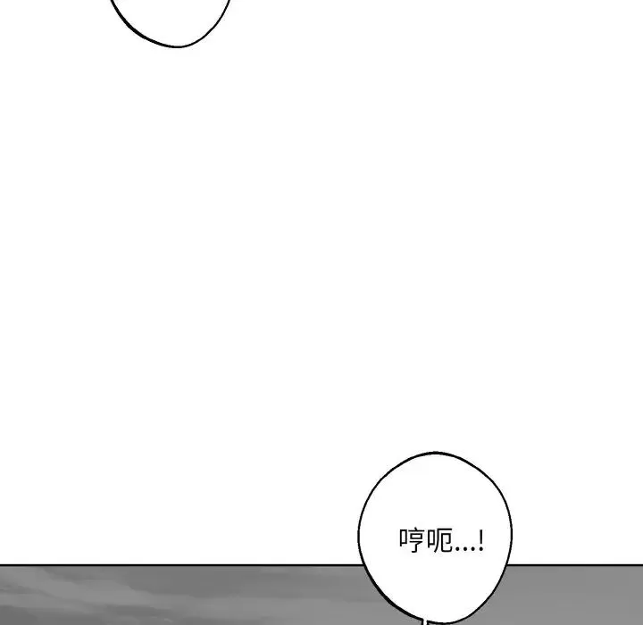 同寝 - 第17話 - page 31