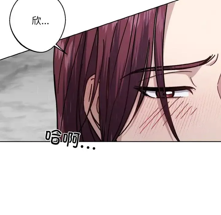 同寝 - 第17話 - page 35