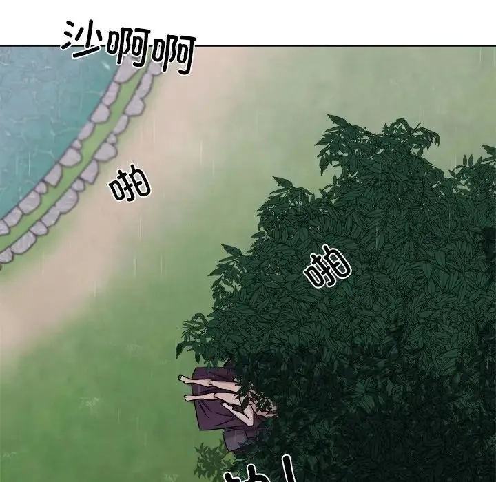 同寝 - 第17話 - page 37