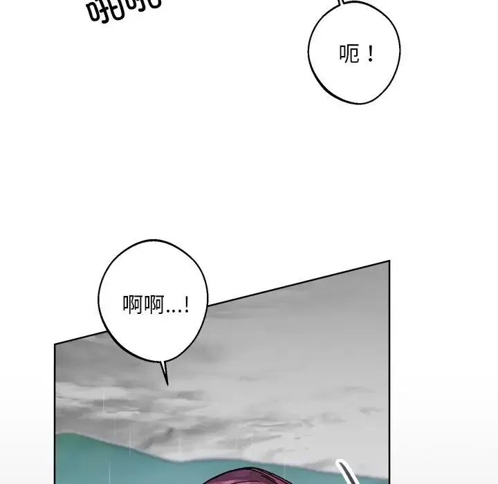 同寝 - 第17話 - page 40