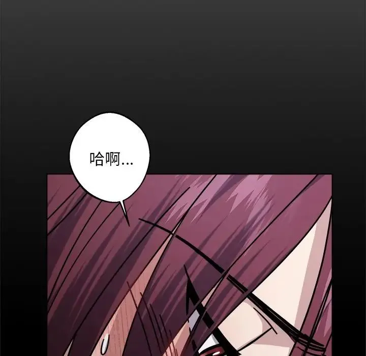 同寝 - 第17話 - page 43