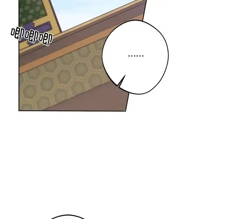 同寝 - 第17話 - page 50