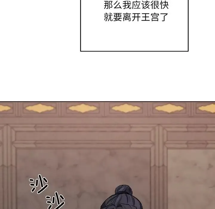 同寝 - 第17話 - page 62