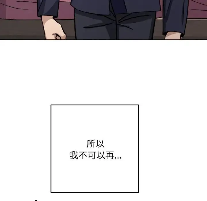 同寝 - 第17話 - page 64