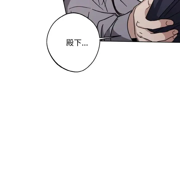 同寝 - 第17話 - page 70