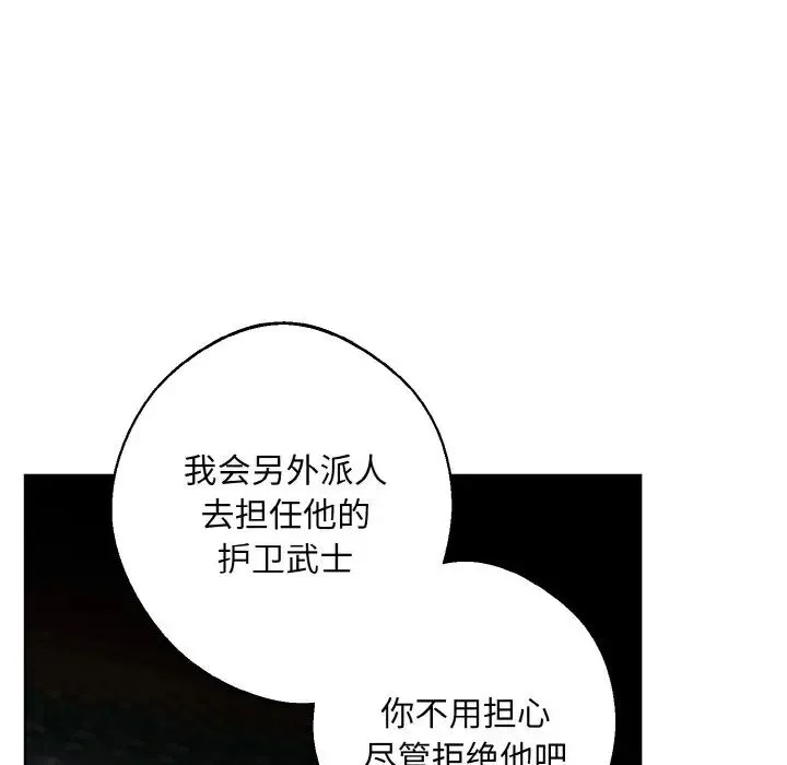 同寝 - 第17話 - page 73