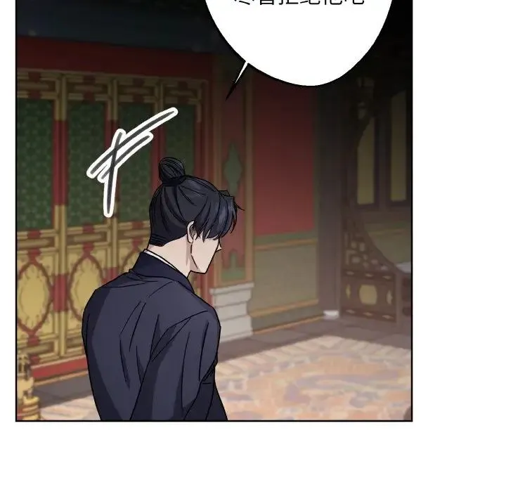 同寝 - 第17話 - page 74