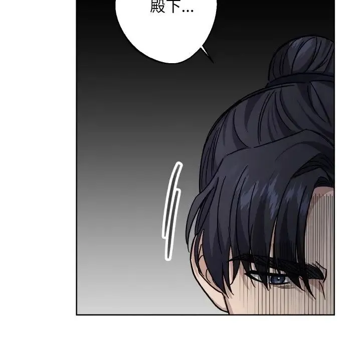 同寝 - 第17話 - page 82