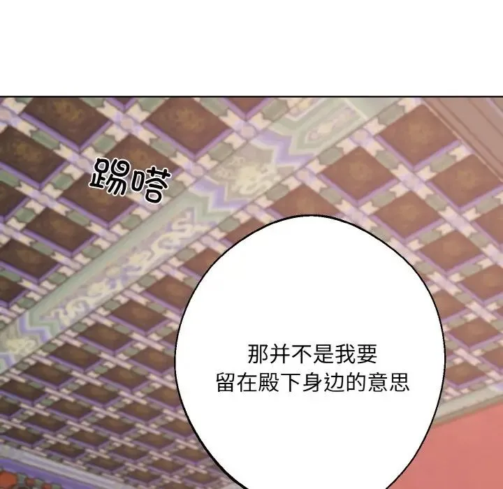 同寝 - 第17話 - page 88