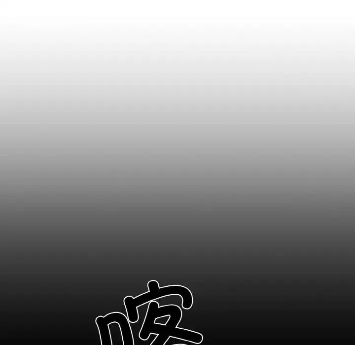 同寝 - 第17話 - page 94