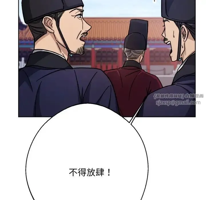 同寝 - 第17話 - page 102