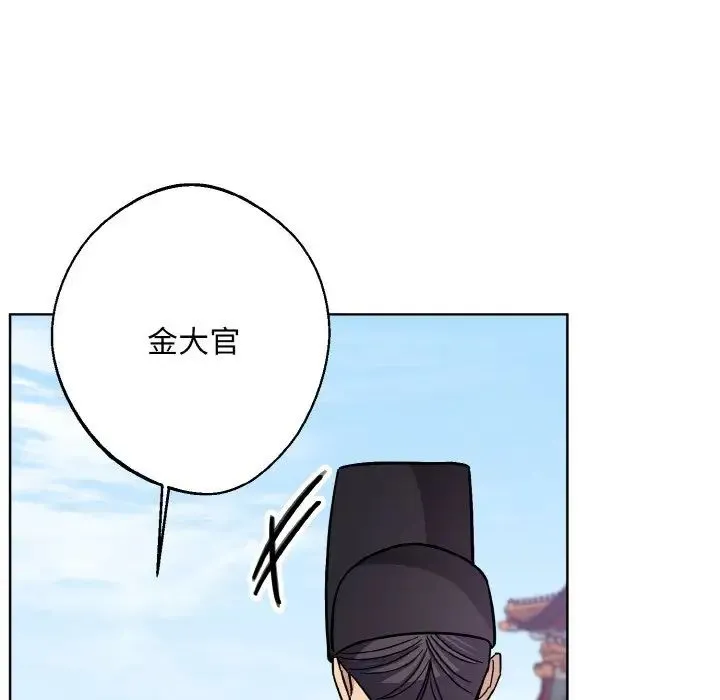 同寝 - 第17話 - page 113