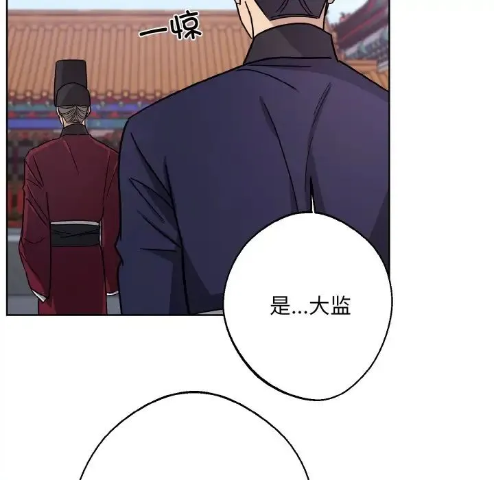 同寝 - 第17話 - page 114