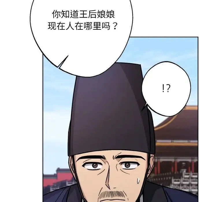 同寝 - 第17話 - page 115