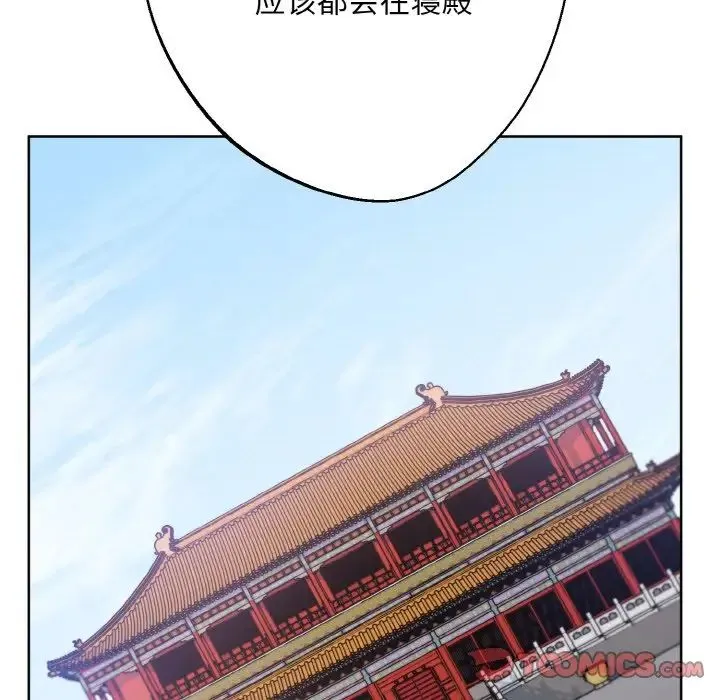 同寝 - 第17話 - page 117