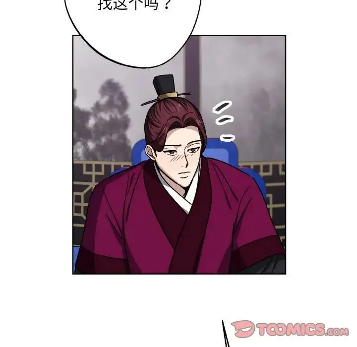 同寝 - 第17話 - page 129