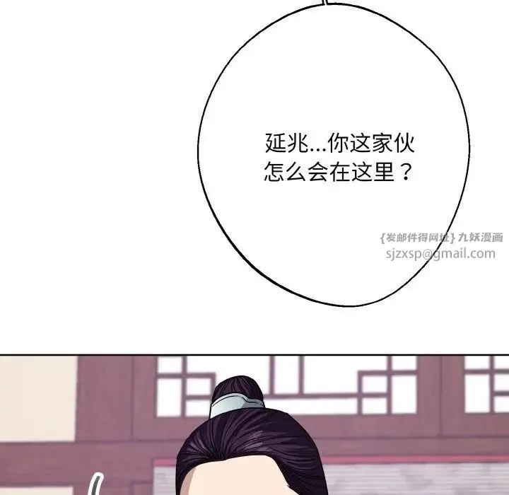 同寝 - 第17話 - page 130