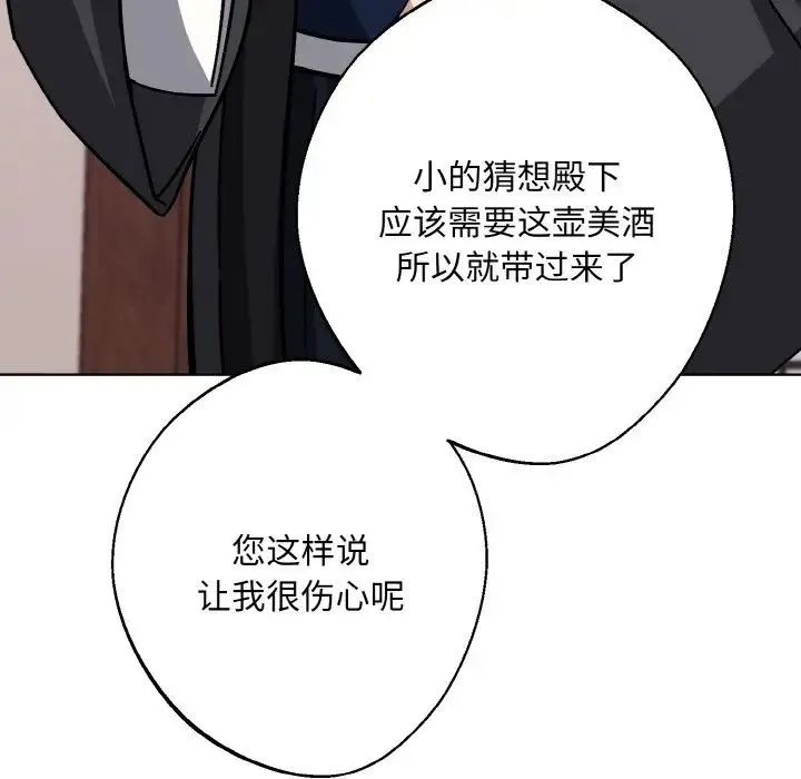 同寝 - 第17話 - page 132