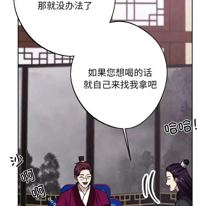 同寝 - 第17話 - page 134