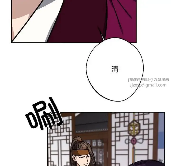 同寝 - 第17話 - page 137