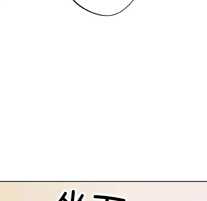 同寝 - 第17話 - page 139