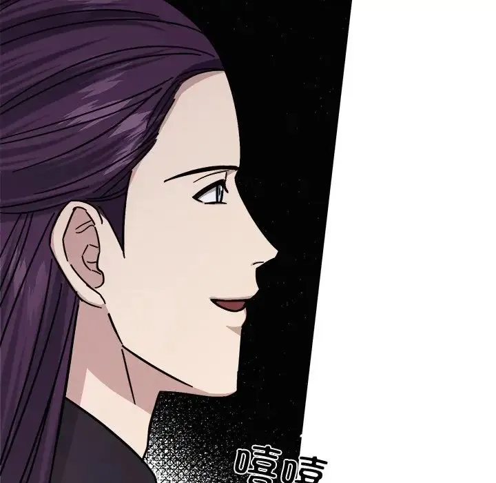 同寝 - 第17話 - page 143