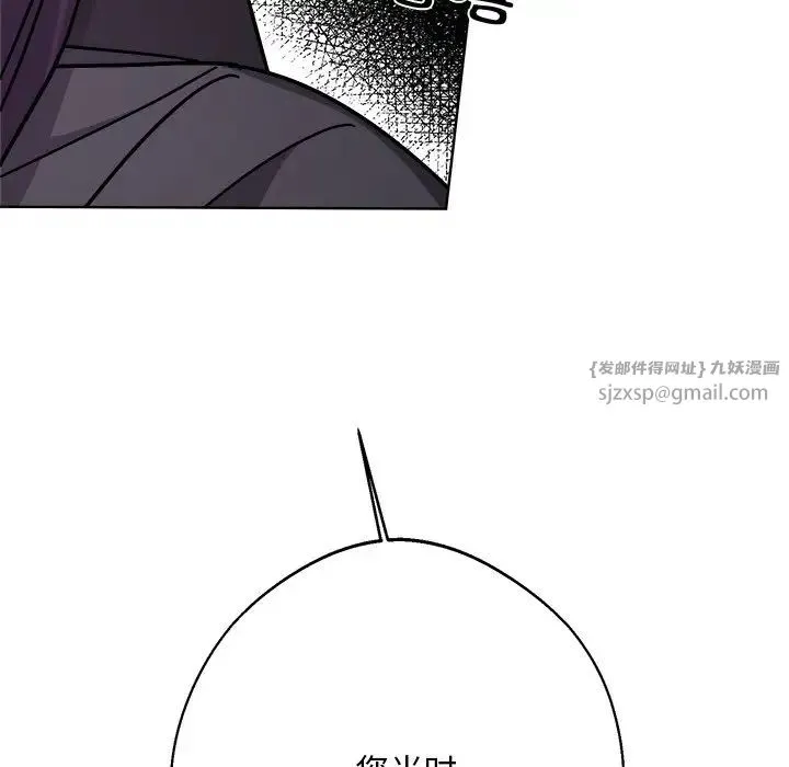 同寝 - 第17話 - page 144