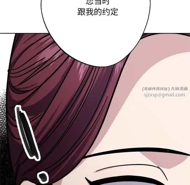 同寝 - 第17話 - page 145