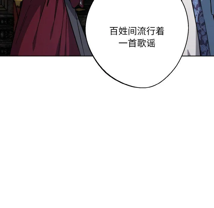 同寝 - 第33話 - page 5
