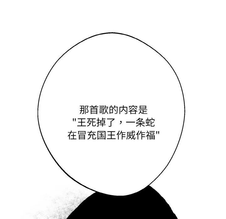 同寝 - 第33話 - page 6