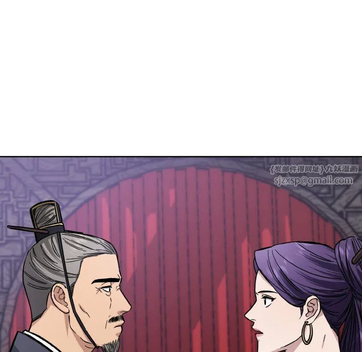 同寝 - 第33話 - page 9