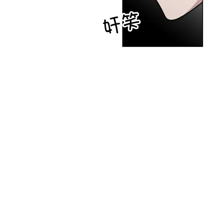 同寝 - 第33話 - page 13