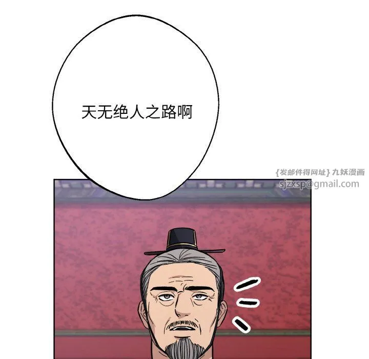 同寝 - 第33話 - page 14