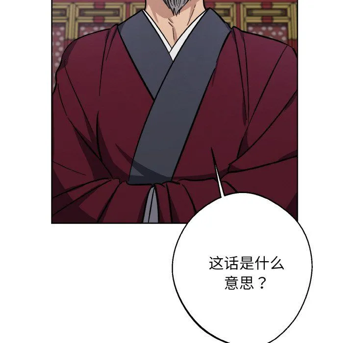 同寝 - 第33話 - page 15