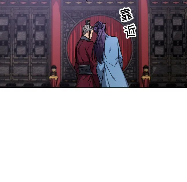 同寝 - 第33話 - page 17