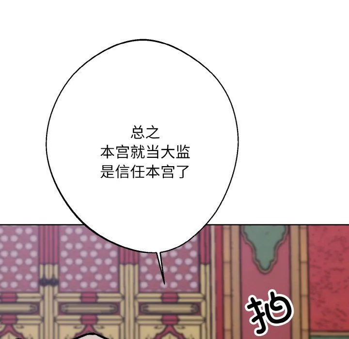 同寝 - 第33話 - page 25