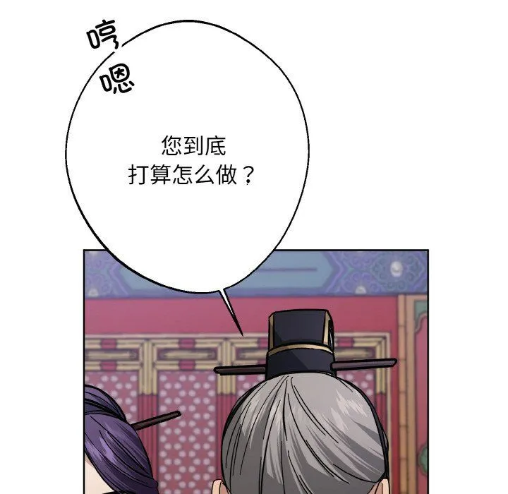 同寝 - 第33話 - page 27