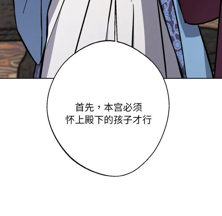 同寝 - 第33話 - page 31