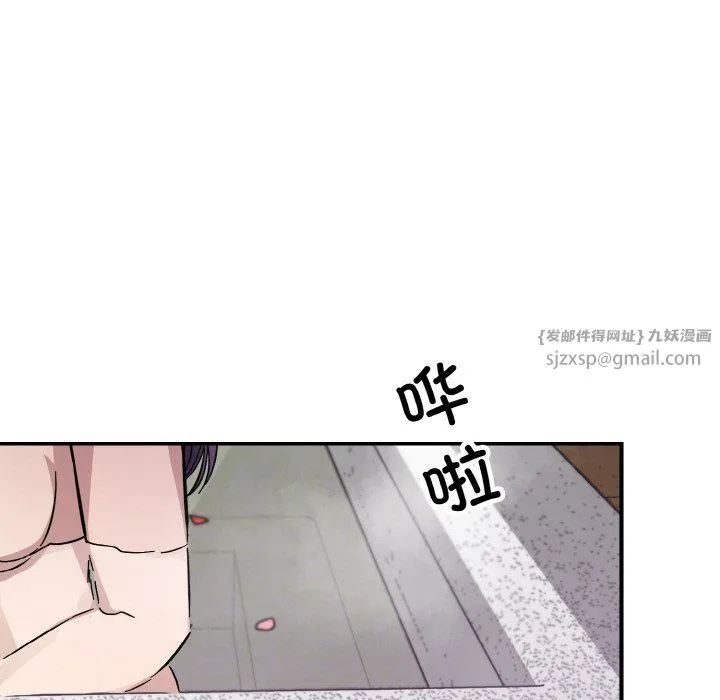 同寝 - 第33話 - page 37