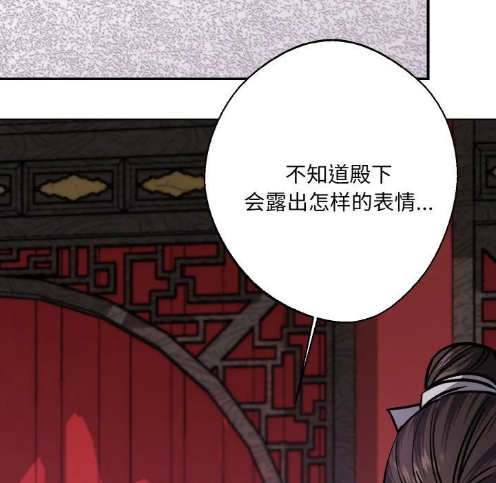 同寝 - 第33話 - page 38