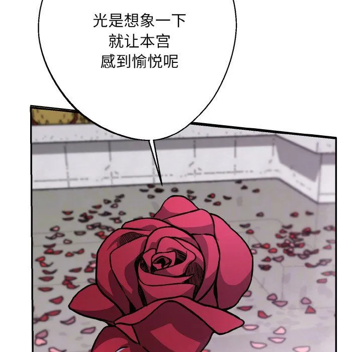 同寝 - 第33話 - page 41