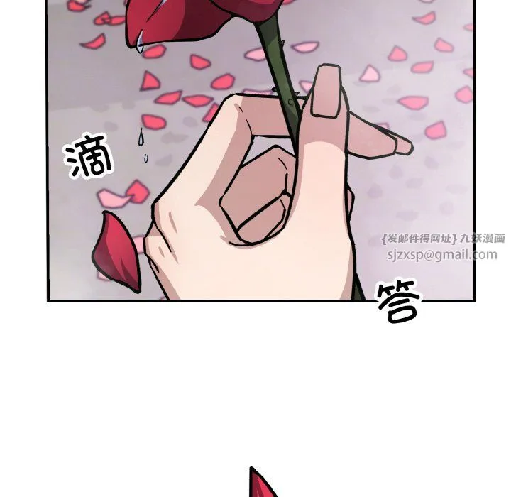 同寝 - 第33話 - page 42