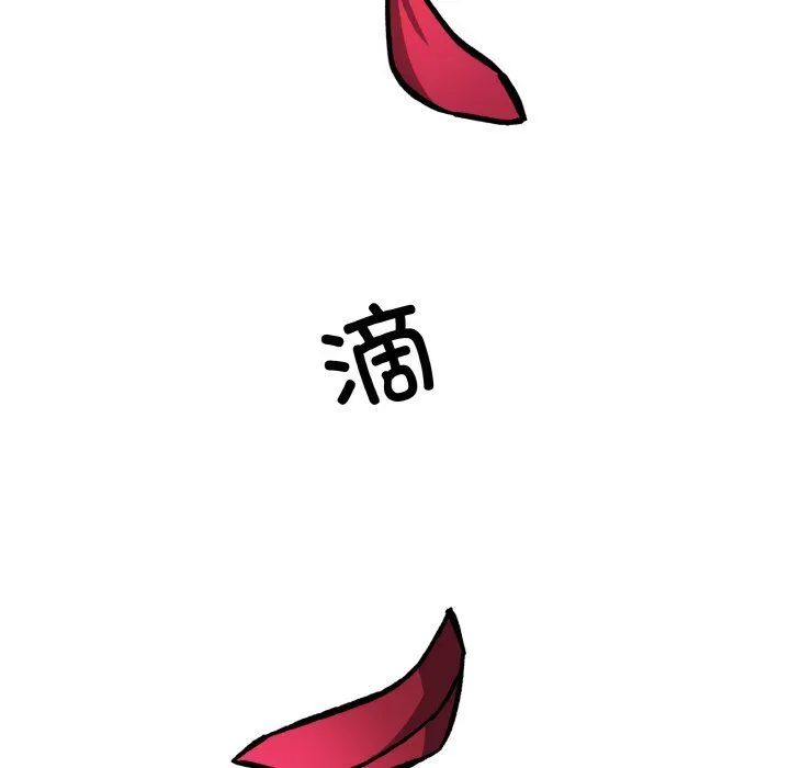 同寝 - 第33話 - page 43