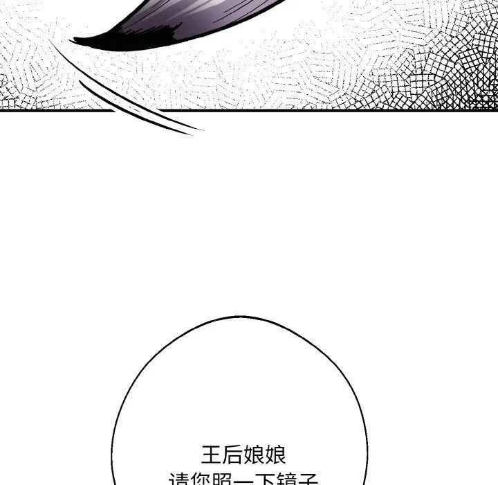 同寝 - 第33話 - page 46