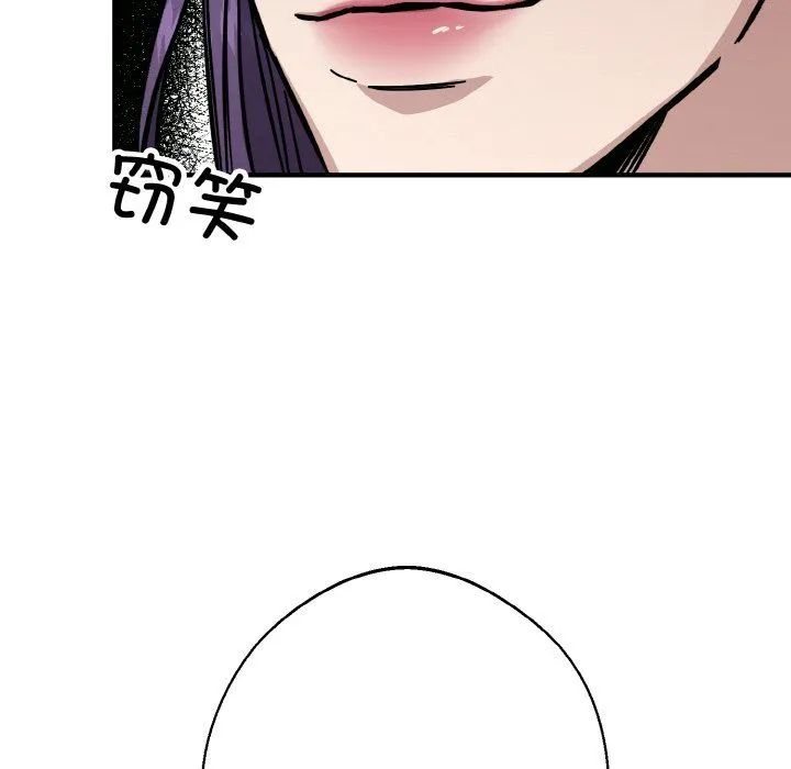 同寝 - 第33話 - page 51