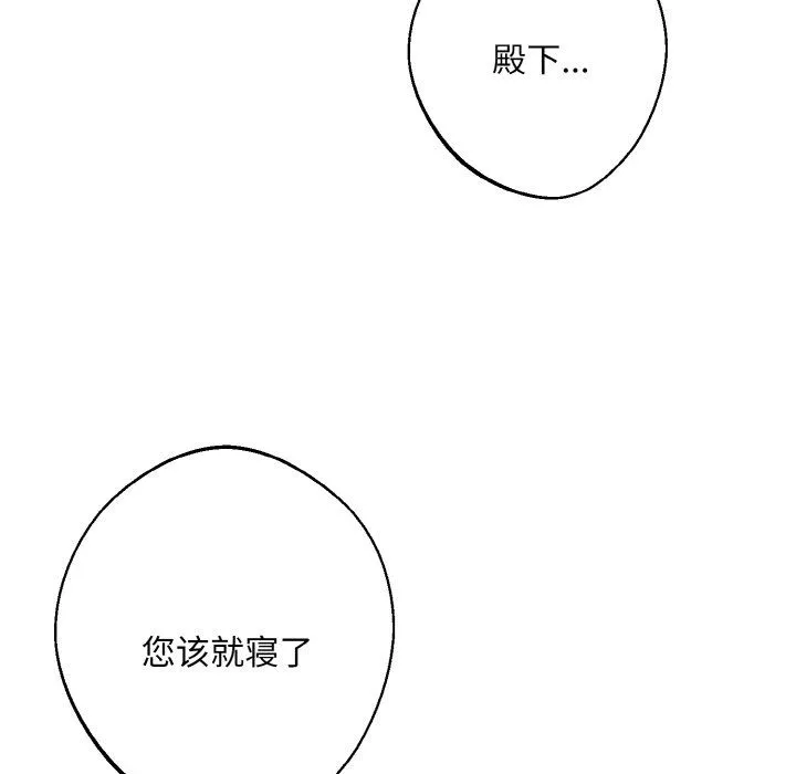 同寝 - 第33話 - page 56